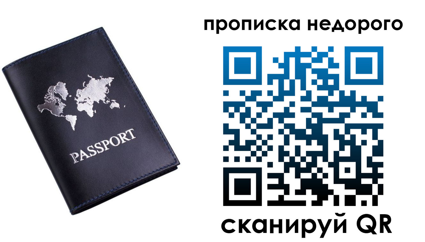 временная регистрация для школы в Заполярном