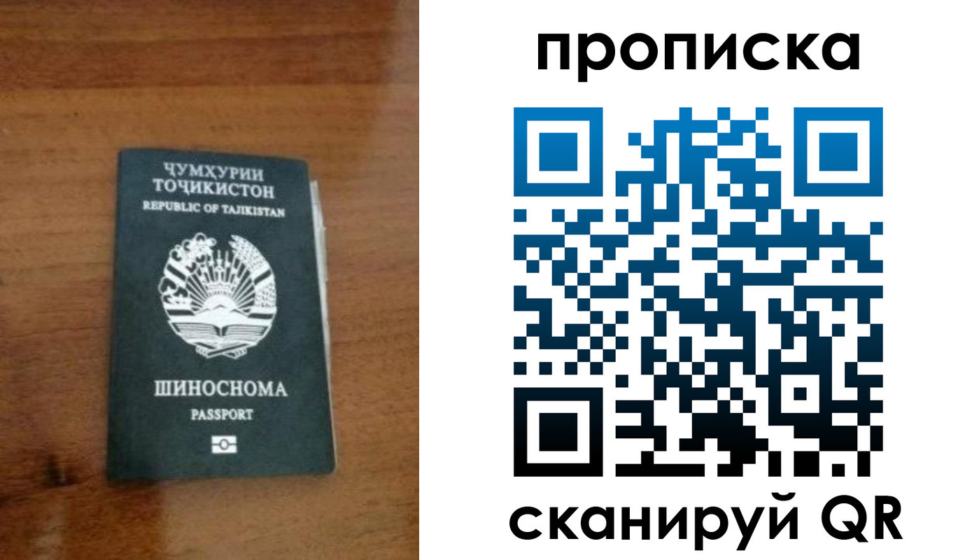 прописка законно в Заполярном