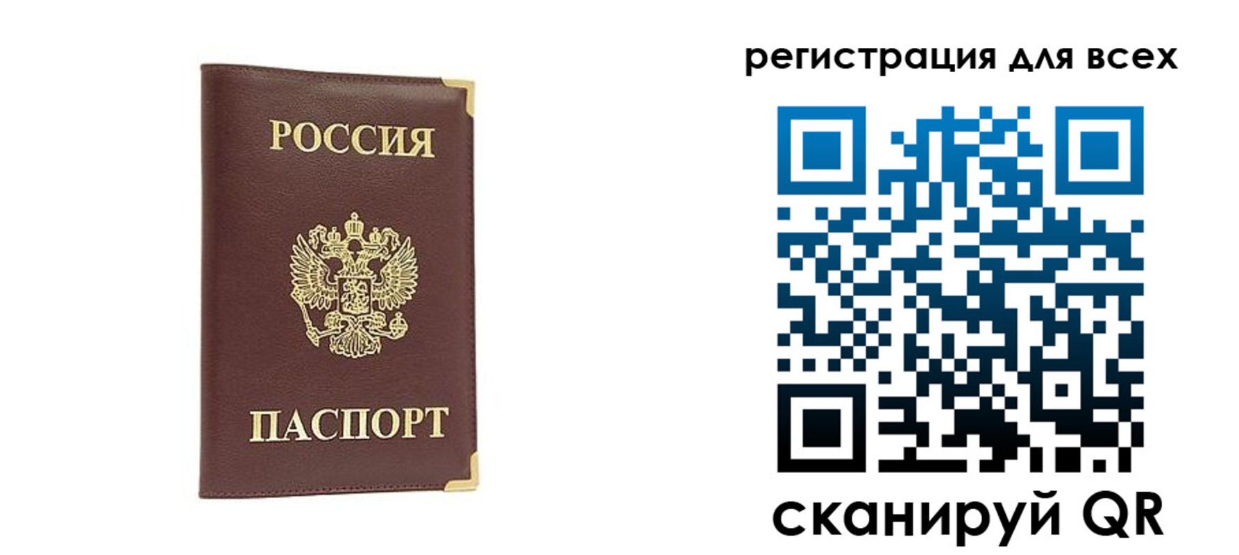 временная регистрация 2025 в Заполярном