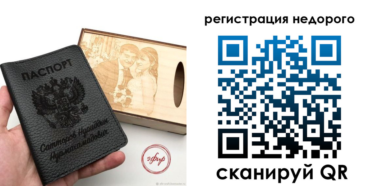 прописка для школы в Заполярном